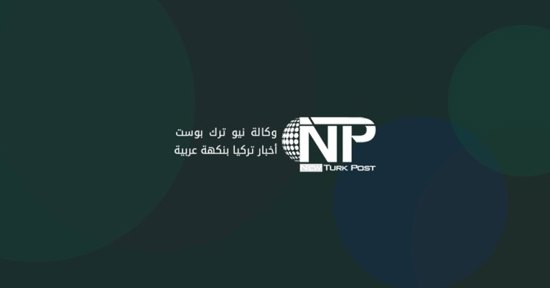 إدارة تنفيذ بيع العقارات بإسطنبول تطرح عقاراً في بايرامباشا للمزاد العلني