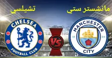 مانشستر سيتي يواجه تشيلسي في صراع حاسم بالدوري