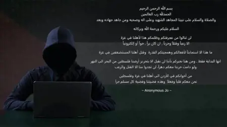 قراصنة أردنيون يخترقون الموقع الرسمي للجيش الإسرائيلي وينشرون هذه الرسالة قراصنة أردنيون يخترقون الموقع الرسمي للجيش الإسرائيلي وينشرون هذه الرسالة