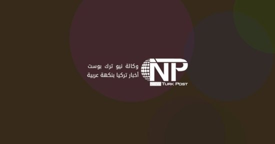 جامعة مرمرة تعلن عن تأجير مساحة سوق بحرم الرئيس أردوغان بملتبة