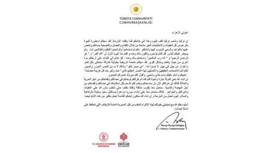 أردوغان يوجه رسالة للسوريين..وهذا محتواها