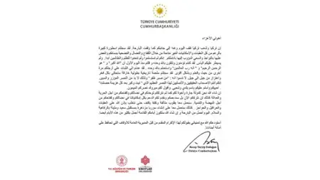 أردوغان يوجه رسالة للسوريين..وهذا محتواها أردوغان يوجه رسالة للسوريين..وهذا محتواها