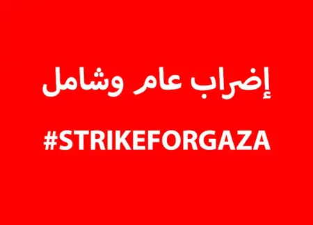 بالصور والأسماء: شركات ومؤسسات عربية في تركيا وعدة دول عربية تتفاعل مع دعوات الإضراب العام بالصور والأسماء: شركات ومؤسسات عربية في تركيا وعدة دول عربية تتفاعل مع دعوات الإضراب العام