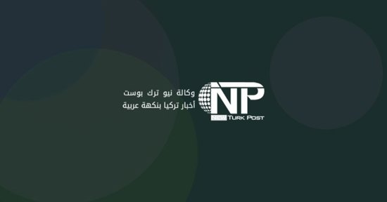 حزب الشعب الجمهوري يقيل رئيسي محافظة أنطاليا وقيصري