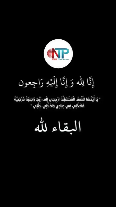 وكالة نيو ترك بوست تنعي استشهاد عدد من أفراد أسرة الصحفي وائل الدحدوح وكالة نيو ترك بوست تنعي استشهاد عدد من أفراد أسرة الصحفي وائل الدحدوح