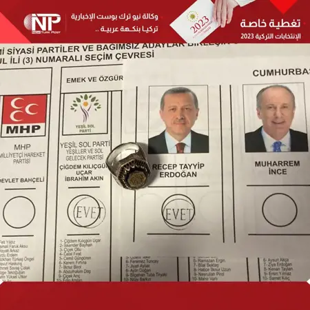 ناخبون أتراك يصوتون  لأردوغان رغم انتخابهم لأحزاب أخرى في البرلمان ناخبون أتراك يصوتون  لأردوغان رغم انتخابهم لأحزاب أخرى في البرلمان