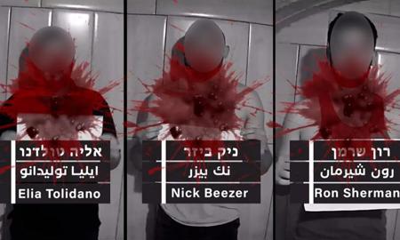 صحيفة عبرية تدعو لفتح تحقيق بمقتل 3 محتجزين بغزة