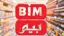 كتالوج BİM ليوم الجمعة يكتسح الأسواق بتخفيضات كبرى 
