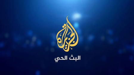 عاجل: قرار إسرائيلي بإغلاق قناة الجزيرة على أراضيها
