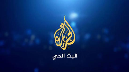 عاجل: قرار إسرائيلي بإغلاق قناة الجزيرة على أراضيها عاجل: قرار إسرائيلي بإغلاق قناة الجزيرة على أراضيها