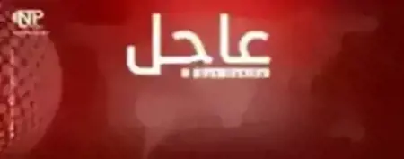عاجل:بيان هام لإدارة العمليات العسكرية في سوريا عاجل:بيان هام لإدارة العمليات العسكرية في سوريا