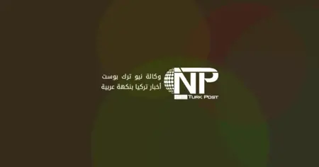 موغلا تبدأ موسم 2026 لإنتاج زيت السيكلا بأهداف طموحة