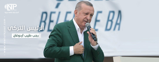 رسالة الرئيس أردوغان للمعلم في عيده الوطني